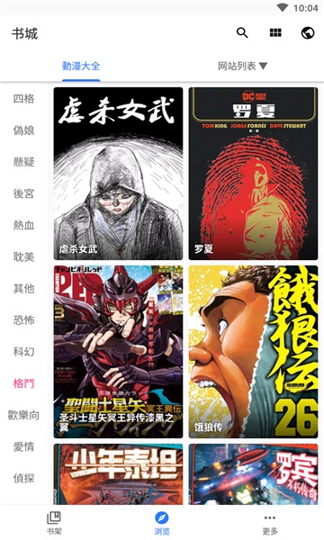 全是漫画下载安装官方正版