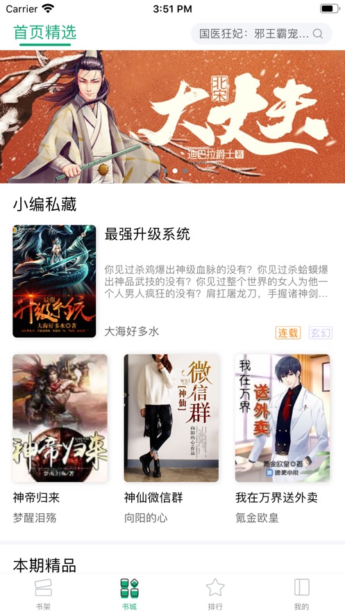 连阅小说最新版