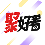 聚好看短剧红包版官方下载