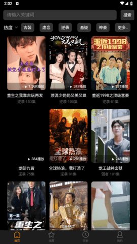 乐子剧短剧手机版