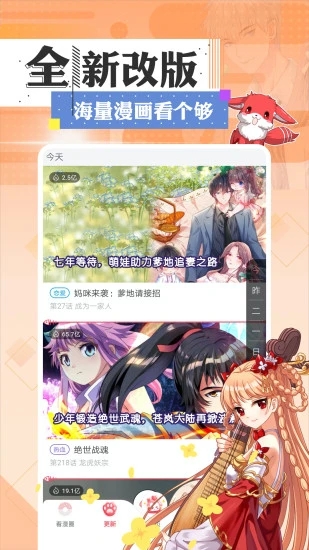 喔喔漫画最新版