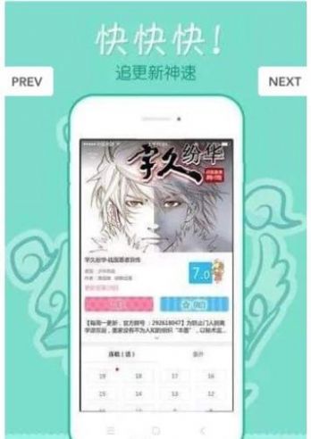 68漫画app下载官方版