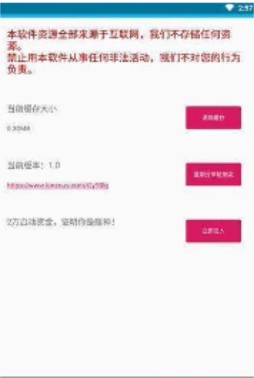 kitty磁力兔子手机版
