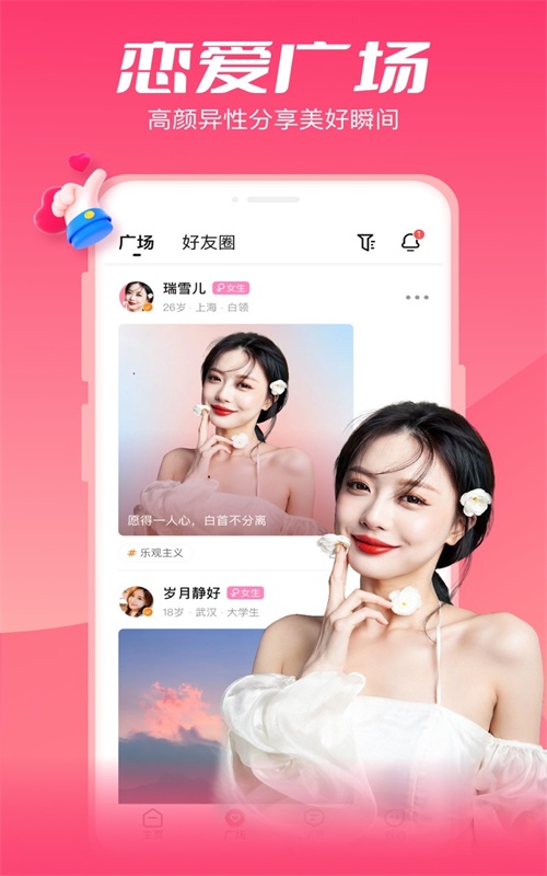 小恋语最新版