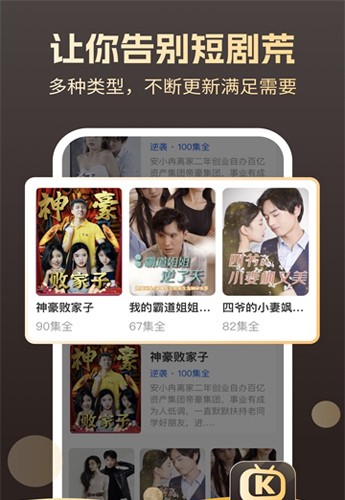 开心短剧手机版截图