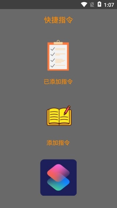 魅族充电提示音app