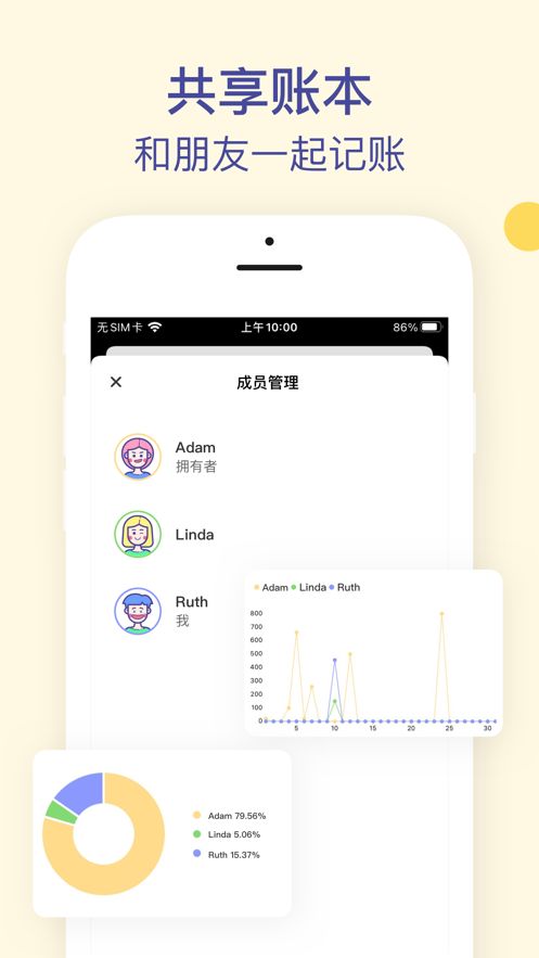 卡片记账app下载免费