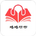 咚咚听书ios