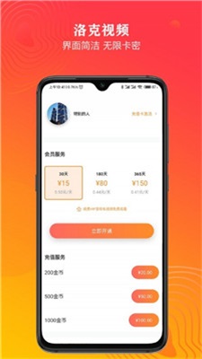 洛克视频2024