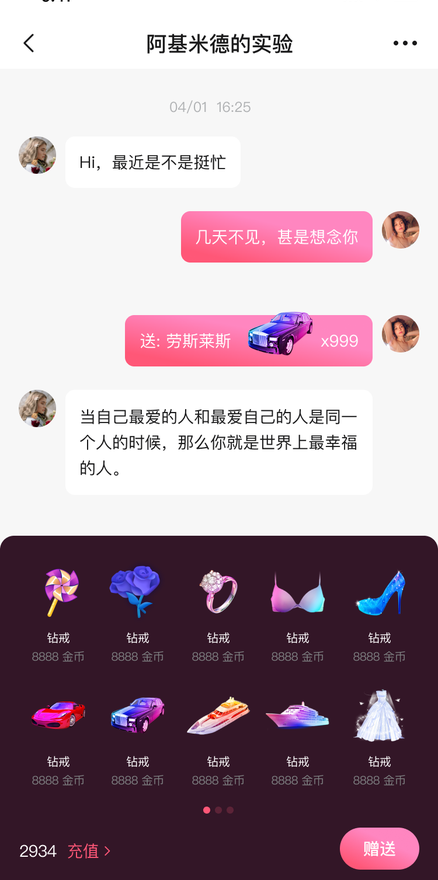 桃花里手机版