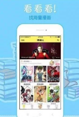 68漫画最新版2.4版