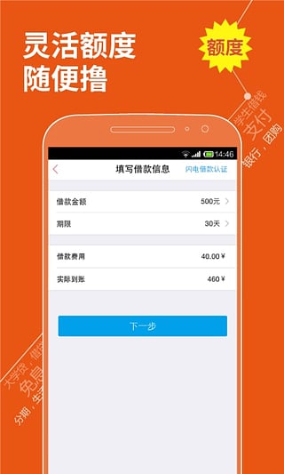 u族大学贷app官网下载截图