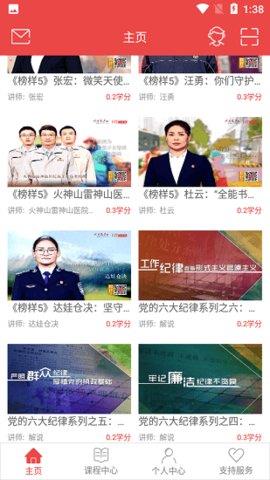 云南省干部在线学院手机