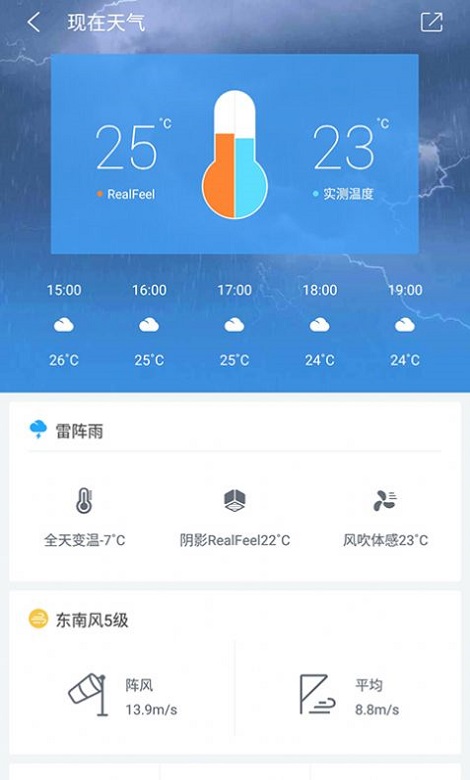 十一假期全国天气地图手机版