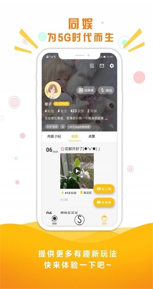 同娱最新版