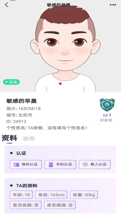 心许交友2024