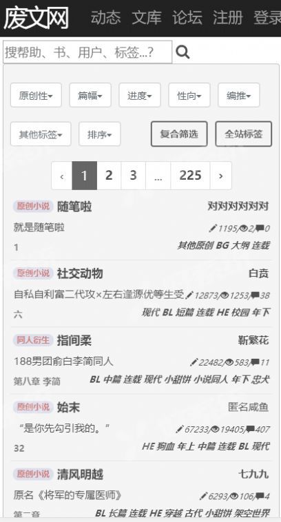 废文海棠小说TXT