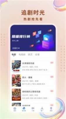 迷妹视频最新版