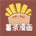 薯条漫画免费阅读2024