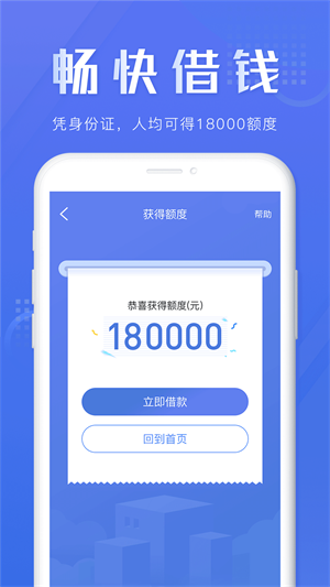 大麦贷款安卓版截图