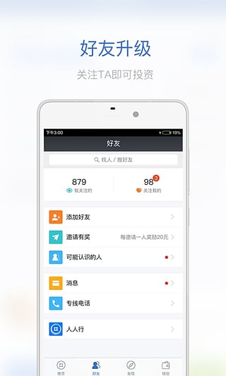 贷呗宝app