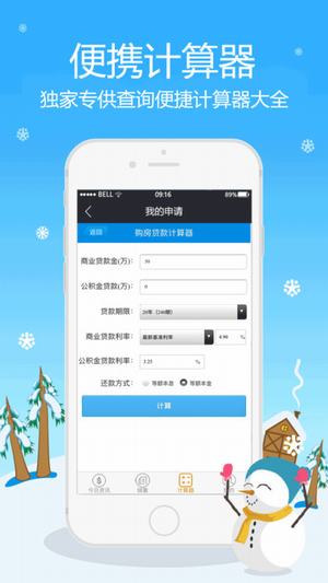 贷啦啦最新版截图