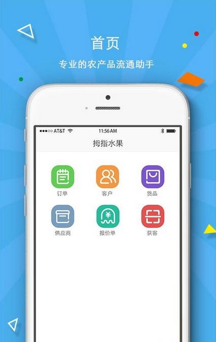 拇指分销手机版