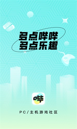 哔哔免费版