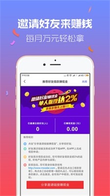 达飞贷款最新版截图