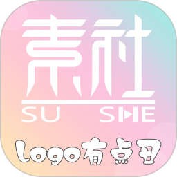 素社手机版