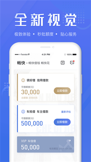 大麦贷款安卓版截图