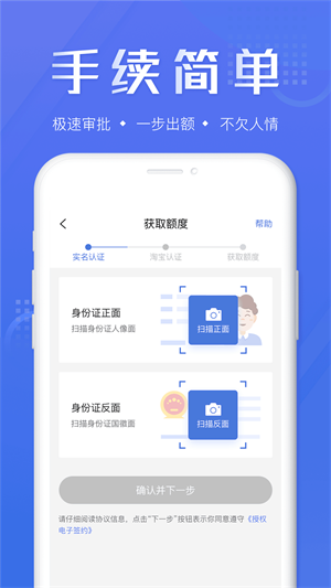 大麦贷款安卓版截图