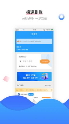 大嘴鸟借款免费版截图