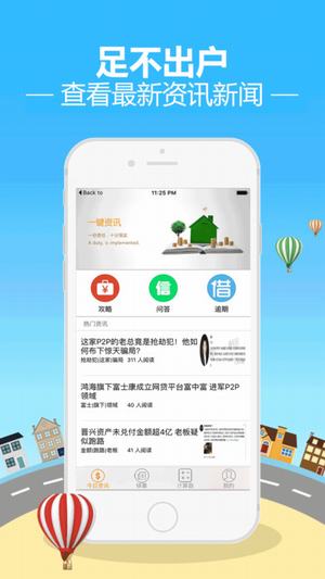 贷啦啦最新版截图