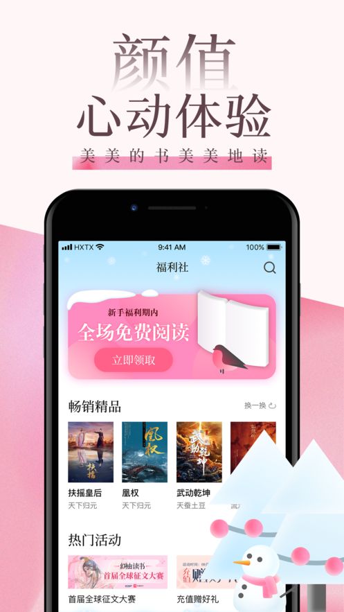 po18海棠书屋最新版
