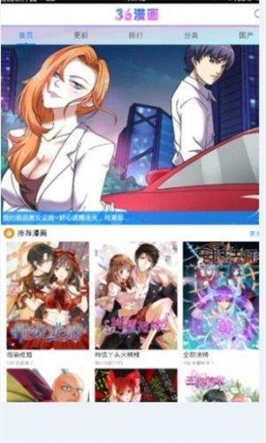 三六漫画破解版下