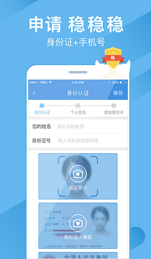 成都大众贷app