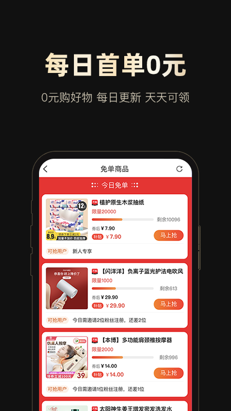 网购骑士黑卡手机版