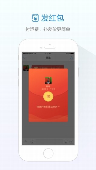 夏新旺信手机截图