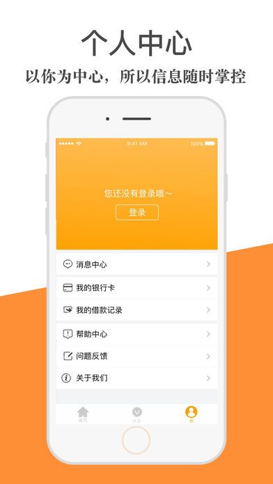 大脸猫贷款手机版截图