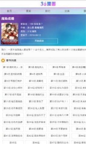 三六漫画官方正版免费下载安装最新