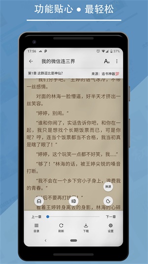 小书迷app下载截图