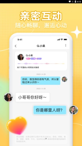 K糖语音app
