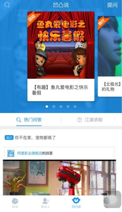 夏新旺信手机截图