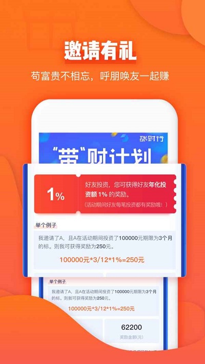 贷财行免费版截图
