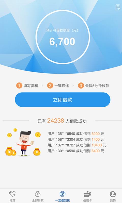 贷你飞app