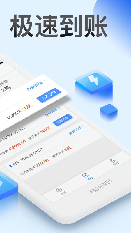 纯线上贷款app