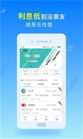 打包贷app截图