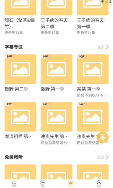 天呐fm官网下载