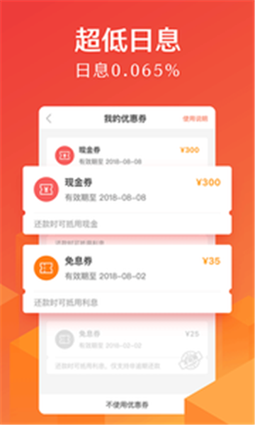 贷立得app截图